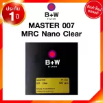 B+W MASTER 007 MRC Nano Clear / XS-Pro Filter BW ฟิลเตอร์ ของแท้ 100% JIA