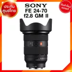 Pre order 30-60 วัน Sony FE 24-70 f2.8 GM II รุ่น 2 / SEL2470GM2 Lens เลนส์ กล้อง โซนี่ JIA ประกันศูนย์ *เช็คก่อนสั่ง
