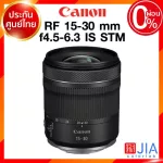 Canon RF 15-30 F4.5-6.3 IS STM LENS Cannon Camera JIA Camera 2 Year Insurance *Check before ordering