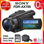 Pre Order 30-90 วัน Sony AX700 / FDR-AX700 4K Handycam Camcorder กล้องวีดีโอ กล้อง โซนี่ JIA ประกันศูนย์ *เช็คก่อนสั่ง