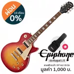 Epiphone® Les Paul Classic Worn Electric Guitar 22 Frets Les Paul Top Maple/Coma Hoggy Picko Classic Pro ™