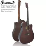 Paramount CD70CEM 41 -inch electric guitar, D -neck, concave neck, Top Solid Mahogy/Mahogany Shadow coating for the whole body ** Fish pickup