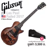 Gibson® Les Paul Fade 2017 T, Electric Guitar, Maple/Mahogany, Lespol, Picup Ham, 490R/490T + Free Soft Case