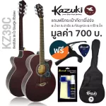 Kazuki kz39c, 39 inch acoustic guitar, GA, Blue Wood, + Free Guitar Bag & Guitar Wipes & Guitar Wipes &