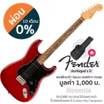 Fender® Noventa Stratocaster ปี 2021 กีตาร์ไฟฟ้า ทรง Strat 21 เฟรต บอดี้ไม้เอลเดอร์ คอเมเปิ้ล ปิ๊กอัพ MP-90 + แถมฟรีกระเ