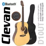 Clevan D10UT Transacoustic Guitar กีตาร์โปร่งไฟฟ้า กีตาร์ทรานอคูสติก ไม้สปรูซ/ไม้อะกาติส เชื่อมต่อบลูทูธได้ & มีแบตในตัว