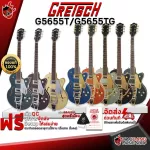 [Bangkok & Metropolitan Region Send Grab Urgent] Electric guitar Gretsch G5655T Electromatic, G5655TG Electromatic [Free giveaway] [with Set Up & QC] [100%authentic] [Free delivery] Red turtles