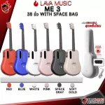 [Bangkok & Metropolitan Region Send Grab Quick] Electric guitar Lava Me 3 38 ″ Space Bag + Ready to use [free free gift] [Set Up & QC] [Insurance from the Center] [100%authentic] Red turtle