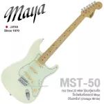 Maya MST-50 Electric Guitar Strat 22 Frets Bend/Maple SSS SSS Vintage style ** Japan Since 1970 **