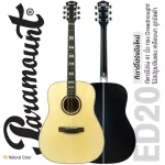 Paramount ED20 Acoustic Guitar กีตาร์โปร่ง 41 นิ้ว คอเว้า ไม้สปรูซ/ลินเดน ลูกบิดดำ กีต้าร์โปร่งมือใหม่เสียงดี
