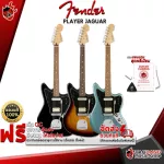 Fender Player Jaguar PF [free gifts, free gift] [with Set Up & QC, easy to play] [Zero insurance] [100%authentic] [Free delivery] Turtle
