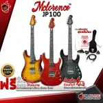 Electric guitar MCLORENCE JP100 BROWN SUNBURST, FADE BLACK, Trans red [free free gift] [with Set Up & QC] [100%authentic from the center] [Free delivery] Red turtle