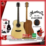 Martin Lee Z4116CE electric guitar. Natural [Free free gift] [With Set Up & QC Easy to play] [Insurance from Zero] [100%authentic] [Free delivery] Red turtle
