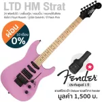 Fender® LTD HM Strat กีตาร์ไฟฟ้า 24 เฟรตจัมโบ้ Limited Edition บอดี้ Basswood ปิ๊คอัพ HSS คันโยก Floyd Rose ลูกบิด Gotoh® + แถมฟรีกระเป๋า Fender Delux