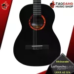 [Bangkok & Metropolitan Region Send Grab Quick] LA MANCHA LAVA 42 3/4 [free free gift] [with Set Up & QC Easy to play] [Insurance from the center] [100%authentic] [Free delivery] Red turtle