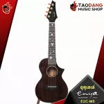 Ukulele ENYA EUC-M6, which will make playing easily, modern style, defeat all songs. With premium free gifts - red turtle