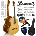 PARAMOUNT 40 -inch classic guitar, thin, Spruer, C551BCEQN Natural + Free Classical guitar & Picky guitar