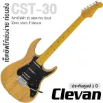 CLEVAN CST-30 Electric Guitar 22 Frets Strat Body SHAT Wooden Body Maple Finger Board Maple HSS ** 1 year Center Insurance