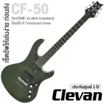 CLEVAN CF-50F, 24 Fret, Frame, Flame Maple, Body / Car, Maple Finger Board Rosewood ** 1 year Insurance / Set to play easily **