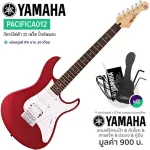 Yama ® Pacifica012 Electric guitar, 22 frets + free guitar bags & jack cable & wrench & manual ** Center insurance