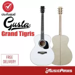 Gusta Grand Tigris กีต้าร์โปร่ง Music Arms