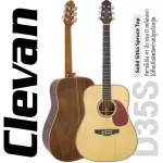 Clevan D35S 41 -inch guitar, top -scrap topus/rosewood, nubone ** use D'Addario EXP16 cable, rust -proof coating **