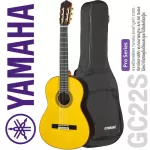 Yamaha® GC22S กีตาร์คลาสสิค ขนาดมาตรฐาน 4/4 All Solid ไม้หน้าโซลิดอเมริกันสปรูซ /ไม้โซลิดโรสวู้ด + แถมฟรีเคสกีตาร์