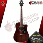 [Bangkok & Metropolitan Region Send Grab Quick] Guitar Mantic AG10S, AG10SC + Double OS1, S1P [Free gift] [with Set Up & QC] [100%authentic] [Free delivery] Turtle