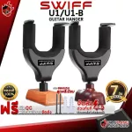 Swiff U1, U1B - Guitar Hanger Swiff U1, U1B [with QC] [100%authentic from the shop] [Free delivery] Red turtle