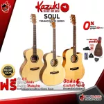 Electric guitar kazuki soul series transacoustic [Free free gift] [with Set Up & QC easy to play] [Insurance from the center] [100%authentic] [Free delivery] Red turtle