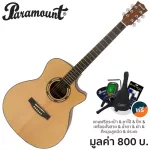 PARAMOUNT QAG501 41 -inch guitar, concave neck, Taylor style, top -tops, spruce/mahogany coated + free bag & tuner