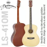 Ressonance LS-41OM Acoustic Guitar กีตาร์โปร่ง 41 นิ้ว ทรง OM ไม้สปรูซ/มะฮอกกานี เคลือบเงา จับเล่นตีคอร์ดง่าย ** เซ็ตอัพก่อนส่ง **
