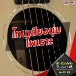 [Bangkok & Metropolitan Lady to send Grab Urgent] Electric acoustic guitar, ENYA EAX2E EA-X2E [free free gift] [with Set Up & QC easy to play] [Insurance from the center] [100%authentic] [Free delivery] Red breast