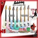 [Bangkok & Metropolitan Region Send Grab Quick] Electric guitar Soloking MS11 Classic [Free gifts] [with Set Up & QC Easy to play] [Insurance from the center] [100%authentic] [Free delivery] Red turtle