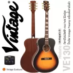 Vintage VE130VSB Historic Series กีตาร์โปร่งไฟฟ้า ทรง Folk ไม้สปรูซ คอไม้มะฮอกกานี ปิ๊กอัพ Vintage Preamp อินเลย์บล็อคสีขาว ** ประกันศูนย์ 1 ปี **