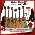 [Bangkok & Metropolitan Region Send Grab Quick] Electric guitar, Baton Rouge Ar21C Series [free free gift] [with Set Up & QC easy to play] [100%authentic from zero] [Free delivery] Red turtle