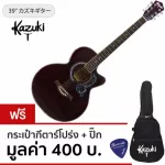 Kazuki, 39 -inch electric guitar, concave neck, with a built -in cable location, KZ39CE, red wine color + free guitar bag & pick