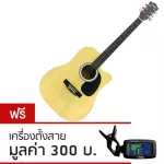 SAKURA 41 "BFG-4116CN wood color model, free guitar strap set