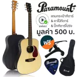 Paramount 38DJR-3, 38-inch electric guitar, Taylor shape, has a built-in strap / rosewood + free bag & pic