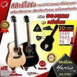 Mantic AG370C, D Cutaway 41 inch, Coverage neck, Chords - with the best free gift with Set Up service, easy to play, free shipping.