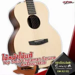 ENYA EMX2E Electric Guitar, Size 36 inches, EQ ENYA DOUBLE Transacoustic. There are Chorus and Reverb effects.