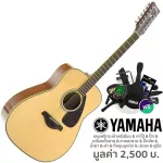 Yamaha® FG820-12 กีตาร์โปร่ง 12 สาย ท็อปโซลิดสปรูซ + แถมฟรีกระเป๋าพรีเมียม & คาโป้ & จูนเนอร์ & สายสะพาย & ปิ๊กอัพ & ชุดน้ำยา & ที่หมุนลูกบิด & ปิ๊ก