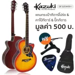 Kazuki KZ39CSN CHERRY SUNBURST, 39 -inch acoustic guitar, coated coating, model + free guitar bag & kapo & pic guitar