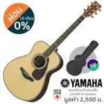Yamaha® LS36 กีตาร์โปร่ง 40 นิ้ว ทรง Concert 20 เฟร็ต ไม้ท็อปโซลิดอีเกิ้ลแมนสปรูซ ไม้ข้างและหลังโซลิดอินเดียโรสวู้ด ใช้เ