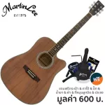 Martin Lee, 41 inch acoustic guitar, MD4145c + Mahokan Wooden Wooden neck