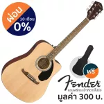 Fender® FA-125CE กีตาร์โปร่งไฟฟ้า 41 นิ้ว ทรง Dreadnought คอเว้า ไม้สปรูซ เคลือบเงา มีฟังก์ชันจูนเนอร์ ** ใช้ปิ๊กอัพ Fishman® ** + แถมฟรีกระเป๋ากีตาร์