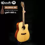 Kazuki 41 -inch guitar, authentic solid wood, both Dreadnought style, concave neck, All Soul DC + free, free, special thick guitar bag ** A