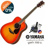 Yamaha® FG830 Acoustic Guitar กีตาร์โปร่ง 41 นิ้ว ไม้ท็อปโซลิดสปรูซ / ไม้โรสวู้ด ใช้สาย D'Addario เบอร์ 11 + แถมฟรีประแ