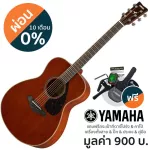 Yamaha® FS850 กีตาร์โปร่ง 40 นิ้ว ไม้ท็อปโซลิดมะฮอกกานี ทรง Concert ไม้มะฮอกทั้งตัว + แถมฟรีกระเป่า & จูนเนอร์ & คาโป้ &