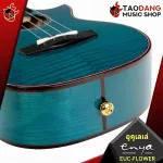 อูคูเลเล่ Enya EUC-Flower ดอกขาวบริสุทธิ์ งานเนียบ ไม้ละเอียด สยบทุกบทเพลง พร้อมของแถมสุดพรีเมี่ยม จัดส่งฟรี - เต่าแดง